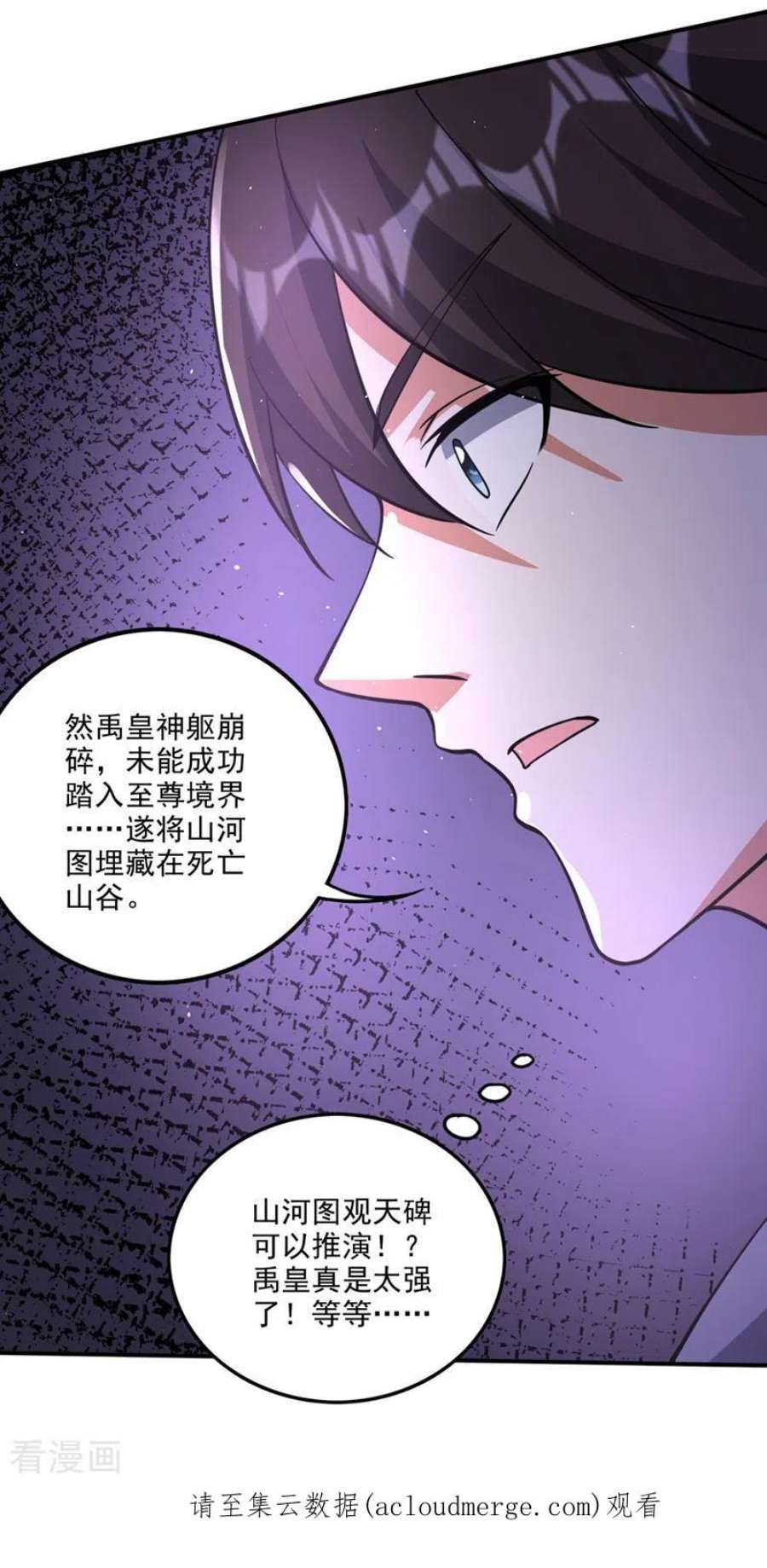 最强神医混都市291话 没见过的种族？