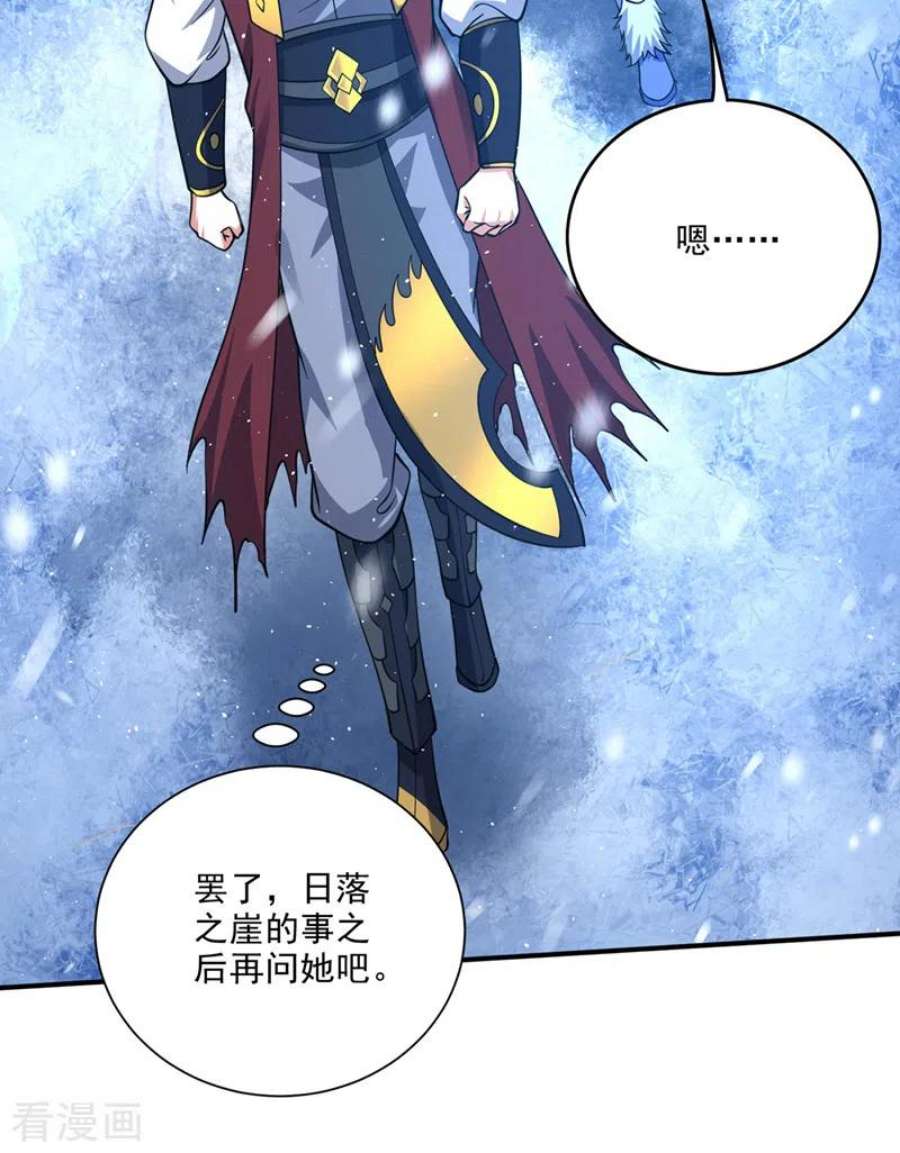 最强神医混都市291话 没见过的种族？