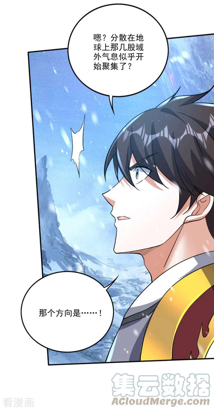 最强神医混都市291话 没见过的种族？