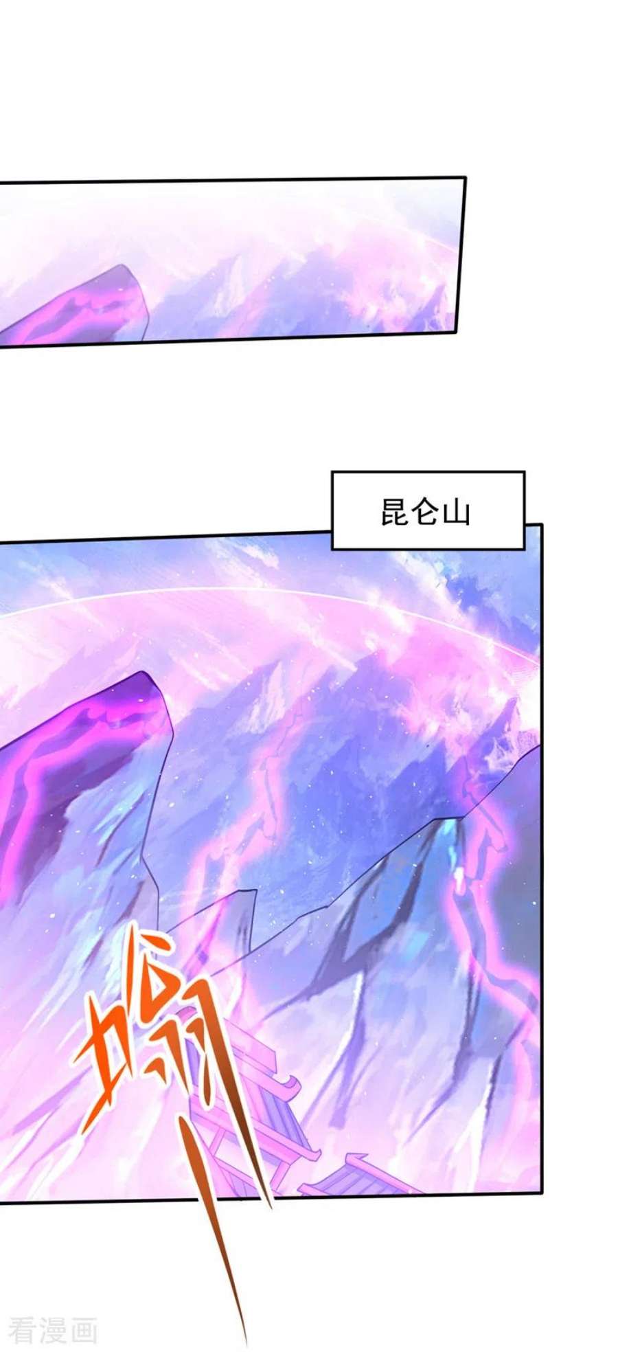 最强神医混都市291话 没见过的种族？