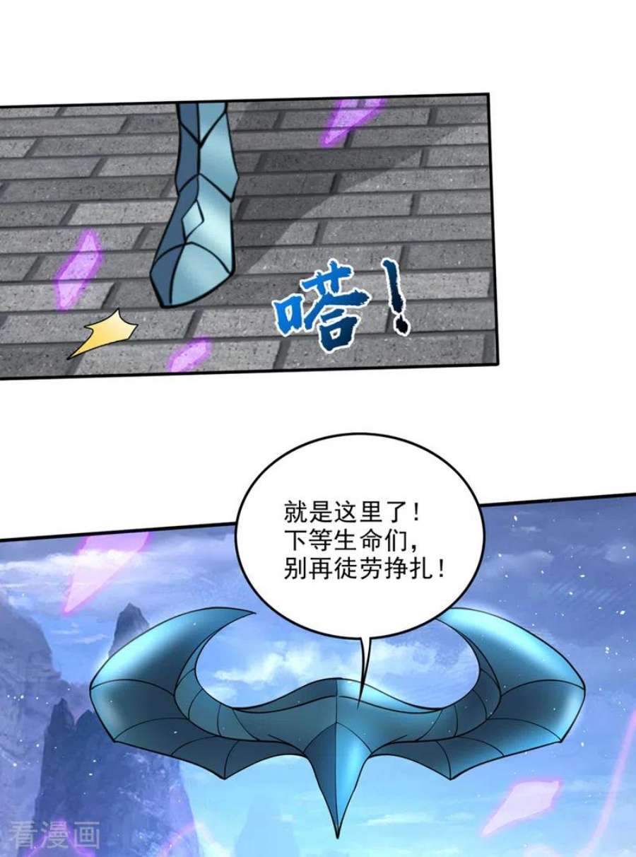 最强神医混都市291话 没见过的种族？
