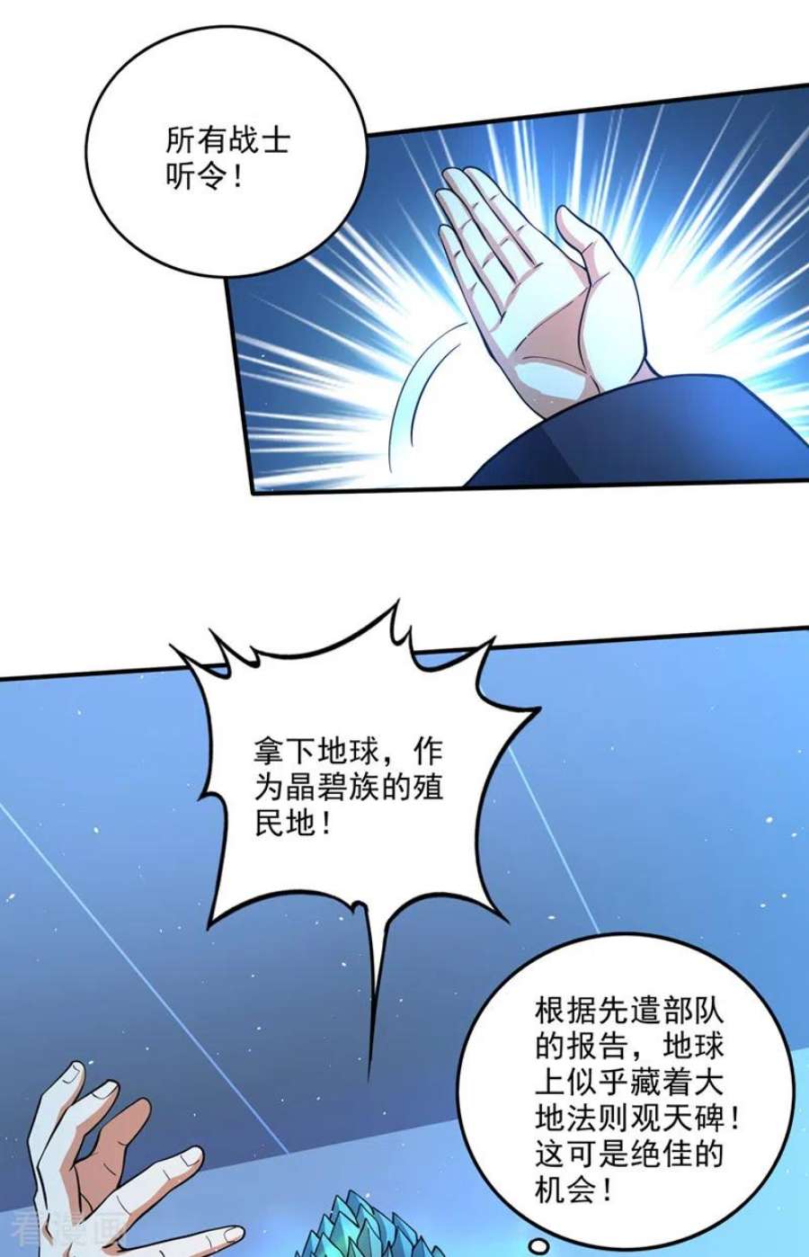 最强神医混都市293话 太古神国