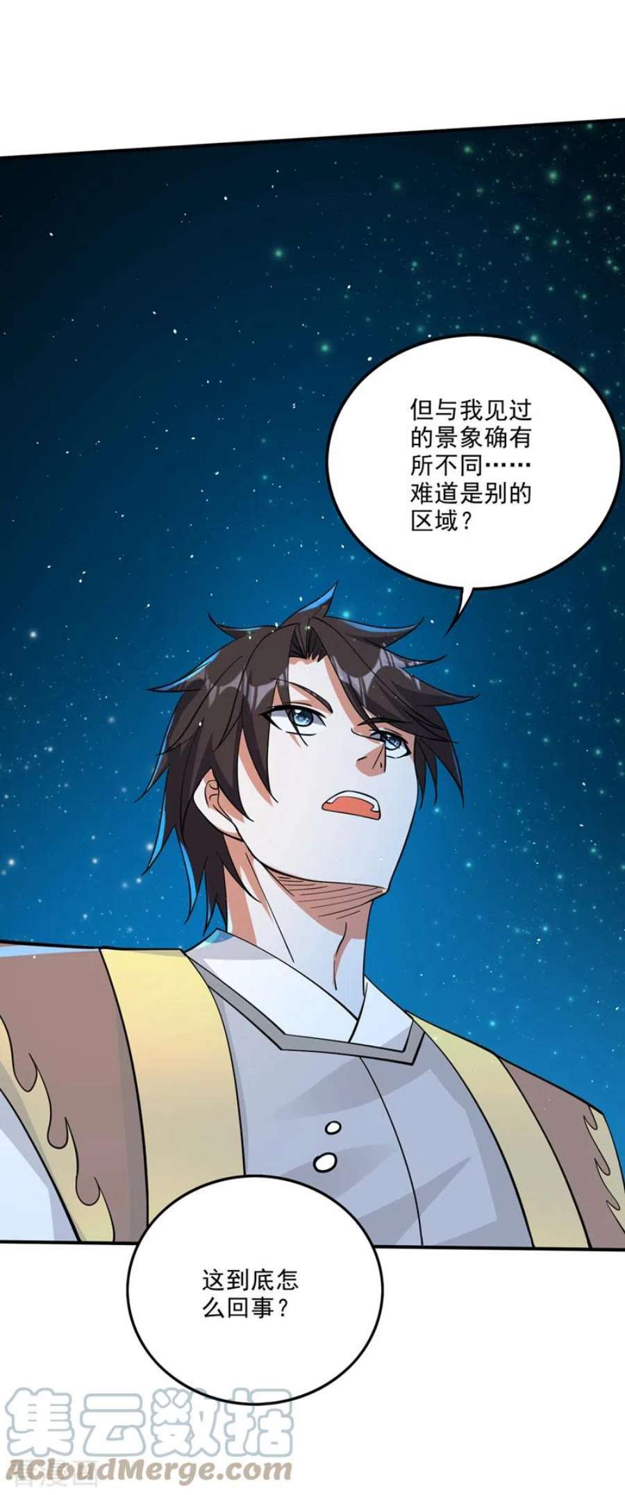 最强神医混都市293话 太古神国
