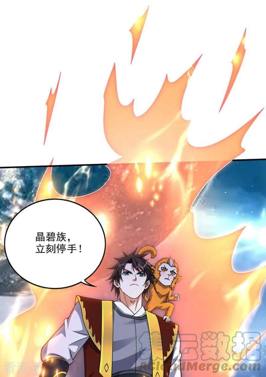 最强神医混都市293话 太古神国