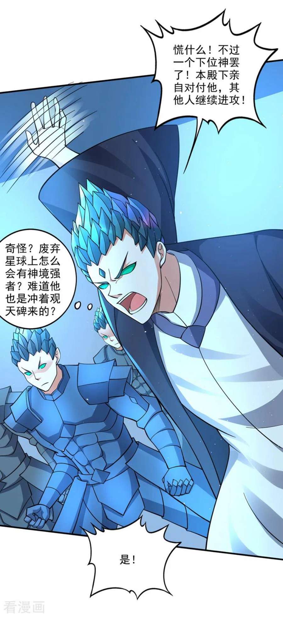 最强神医混都市293话 太古神国
