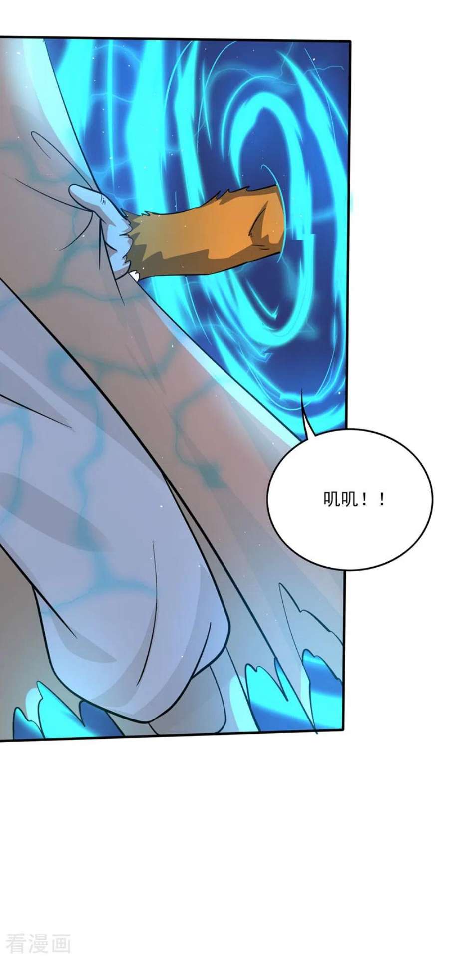 最强神医混都市293话 太古神国