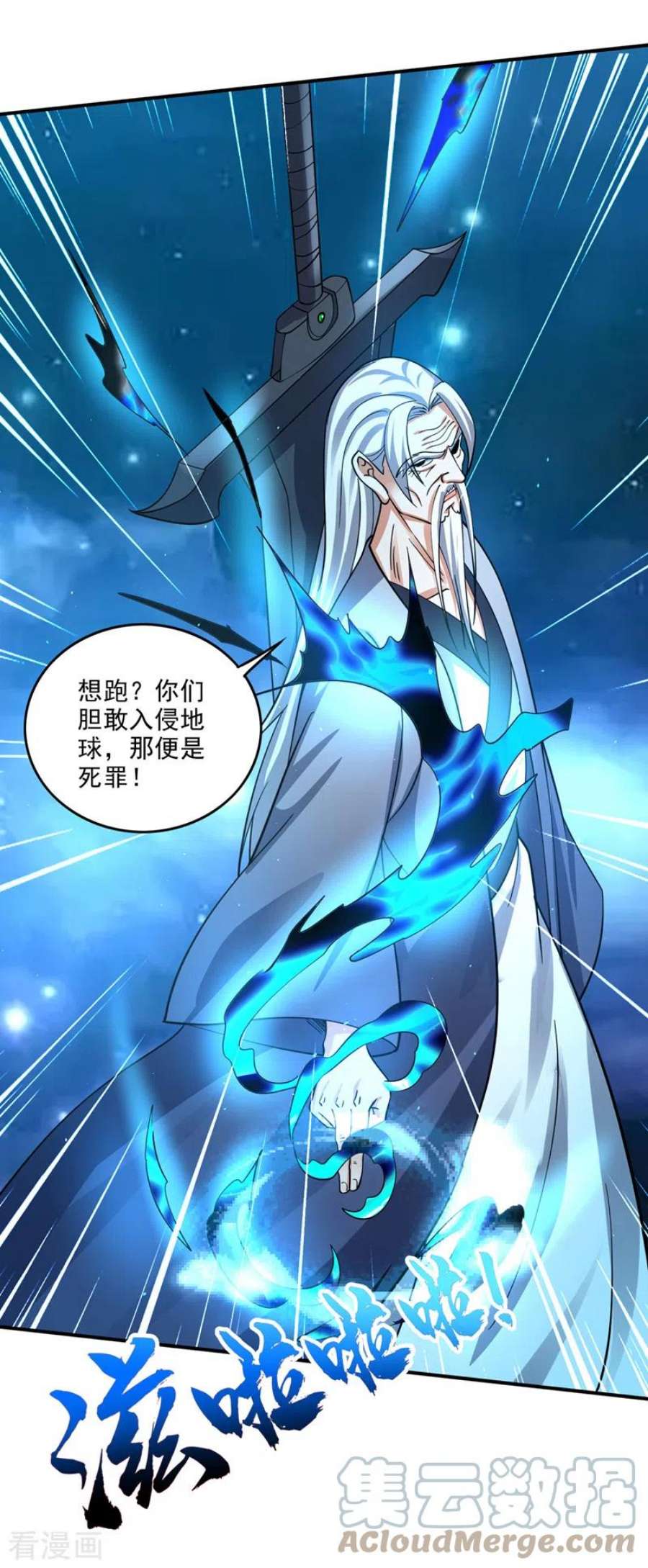 最强神医混都市293话 太古神国