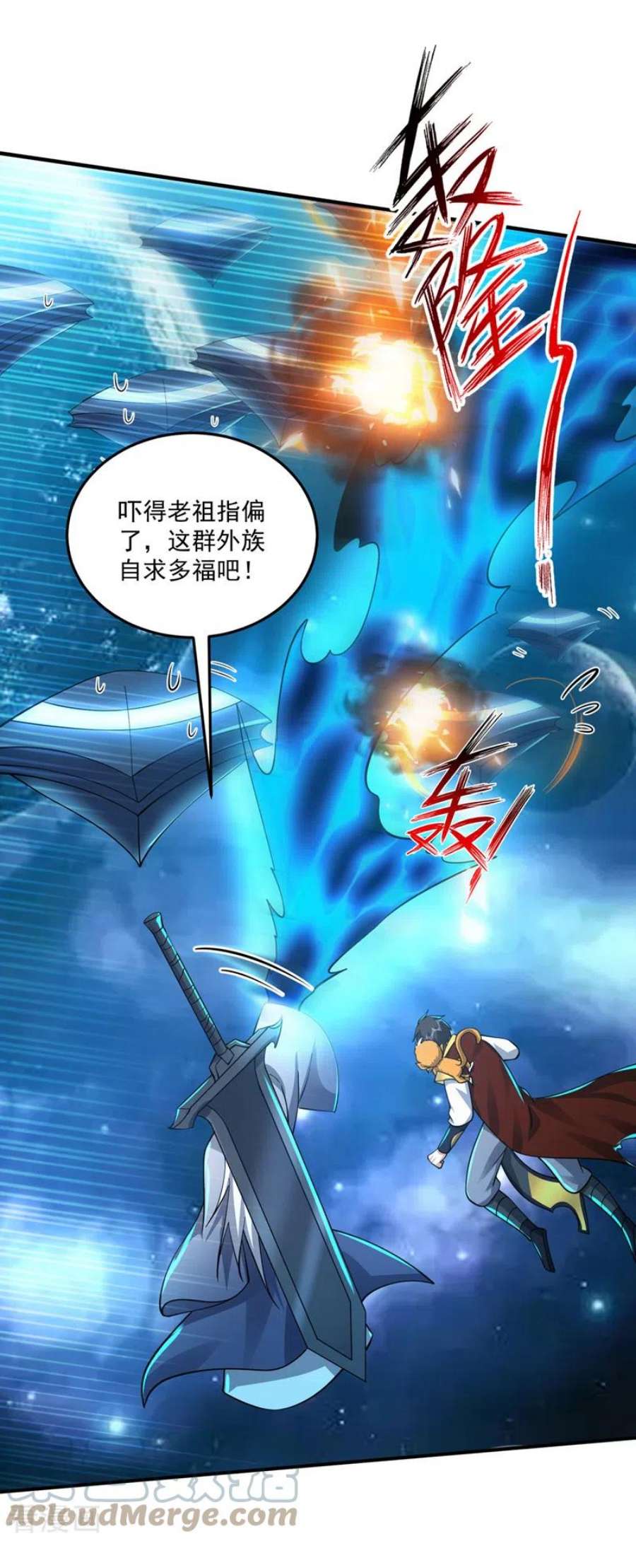 最强神医混都市293话 太古神国