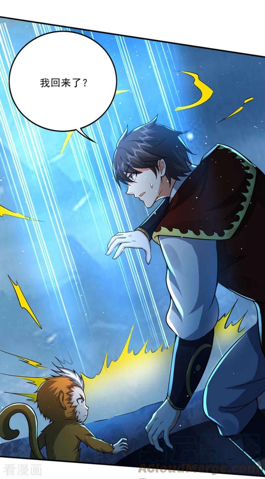 最强神医混都市293话 太古神国