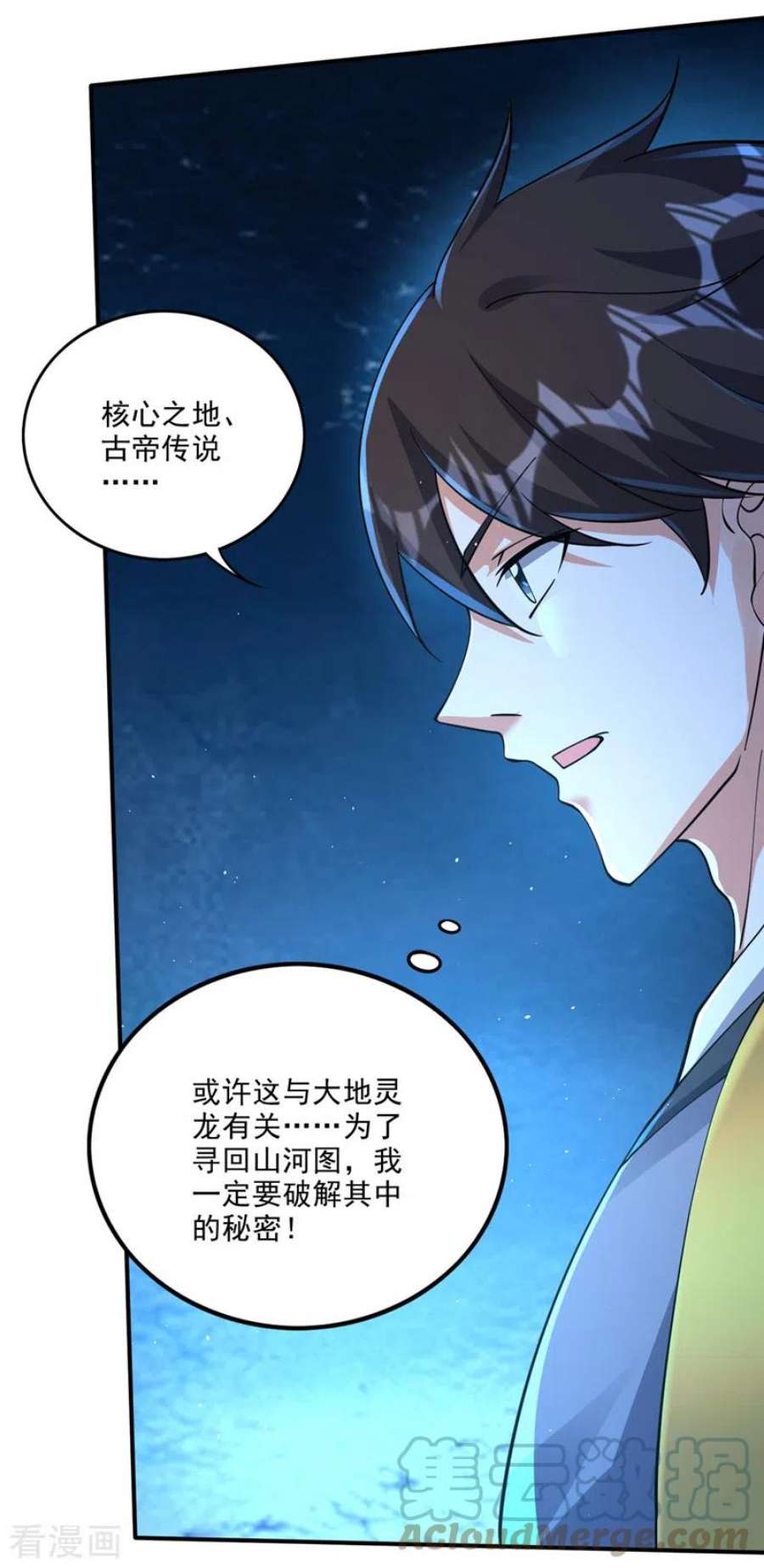 最强神医混都市294话 这是…山河图道纹？