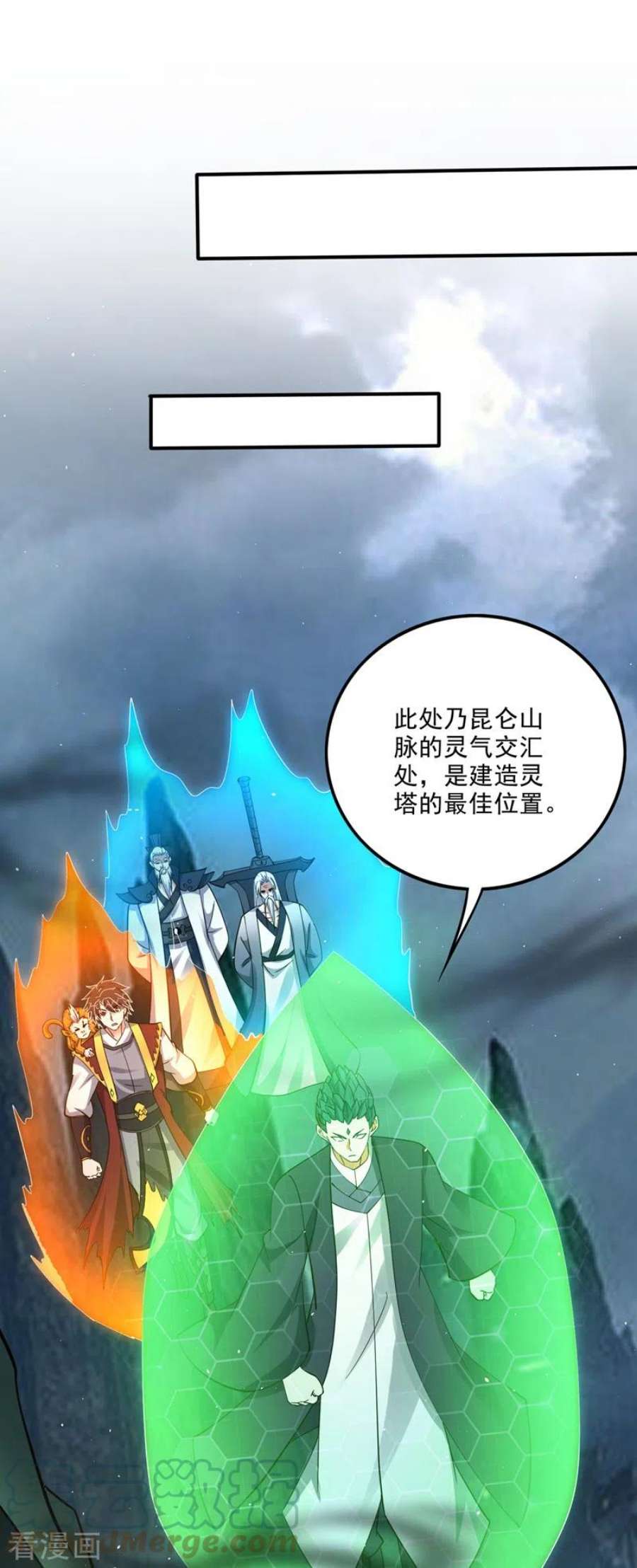 最强神医混都市294话 这是…山河图道纹？