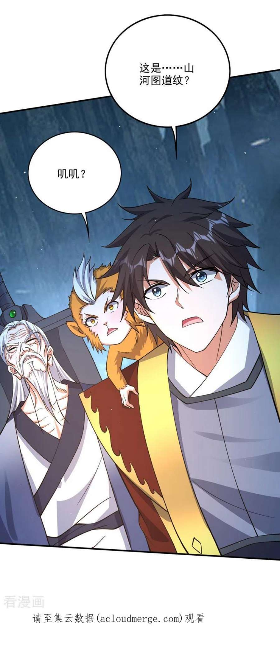 最强神医混都市294话 这是…山河图道纹？