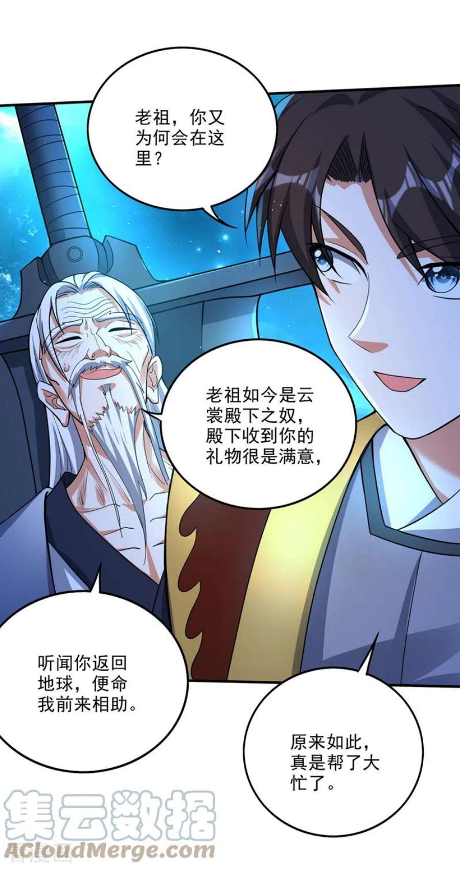 最强神医混都市294话 这是…山河图道纹？