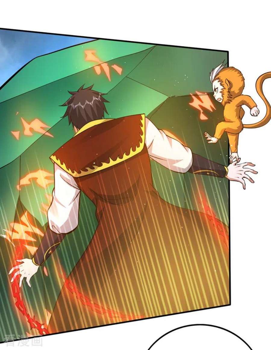 最强神医混都市295话 雷兽夔牛