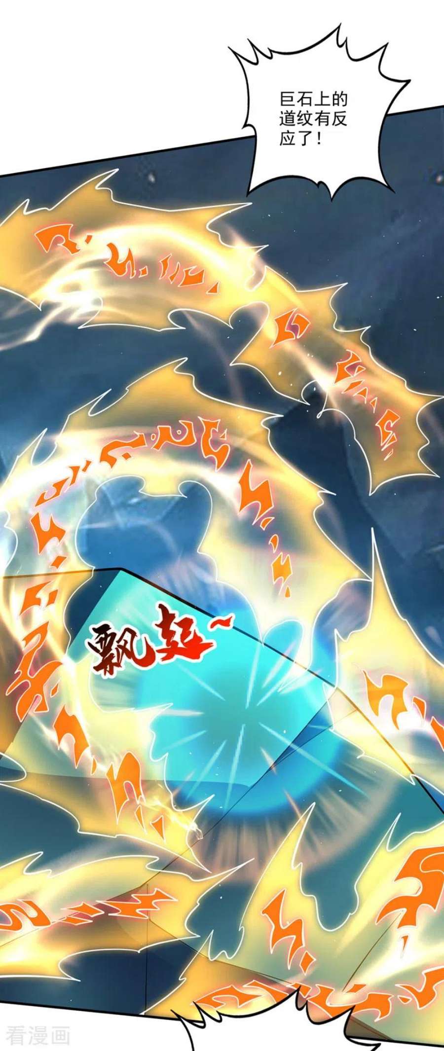 最强神医混都市295话 雷兽夔牛