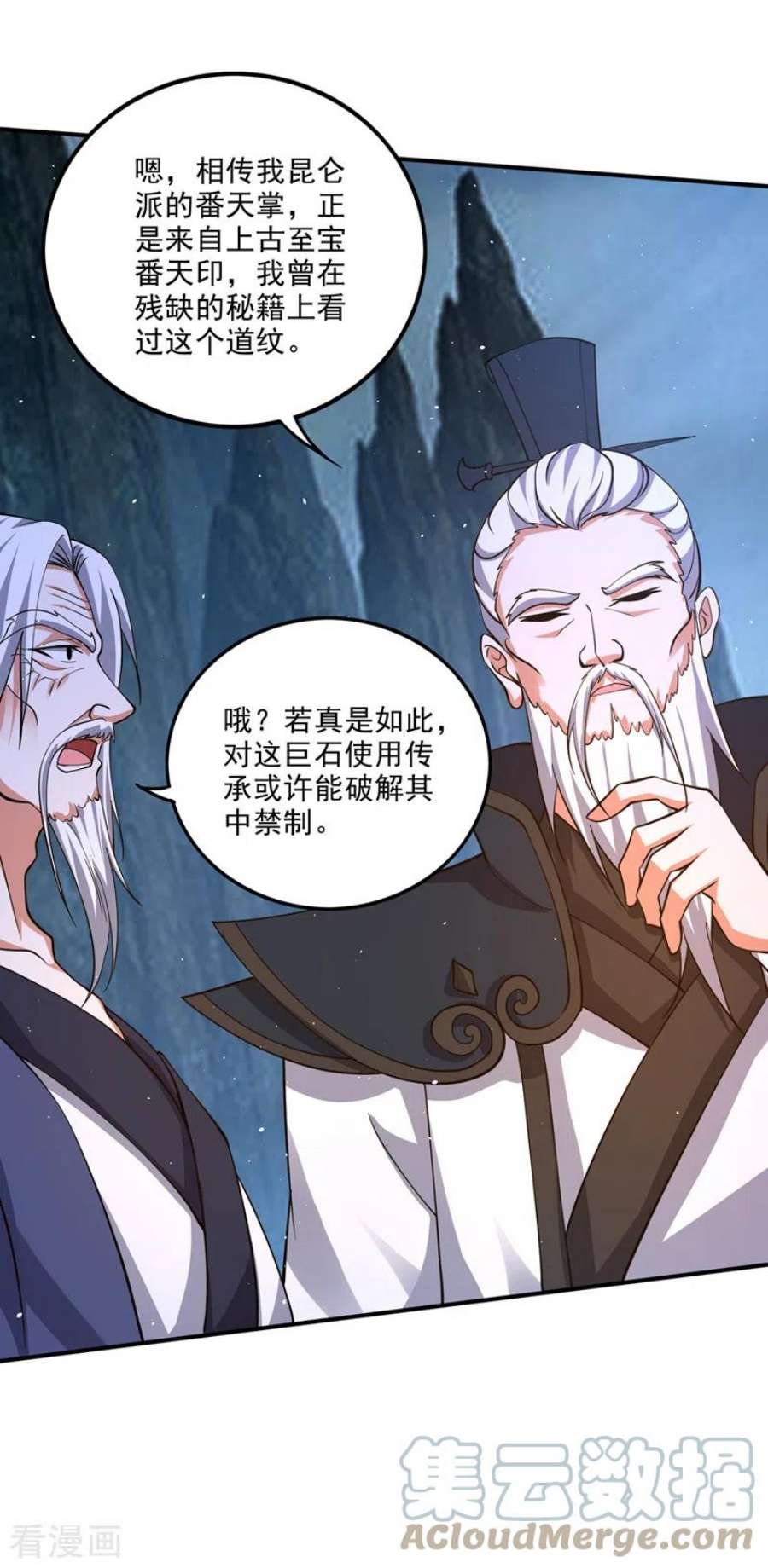 最强神医混都市295话 雷兽夔牛