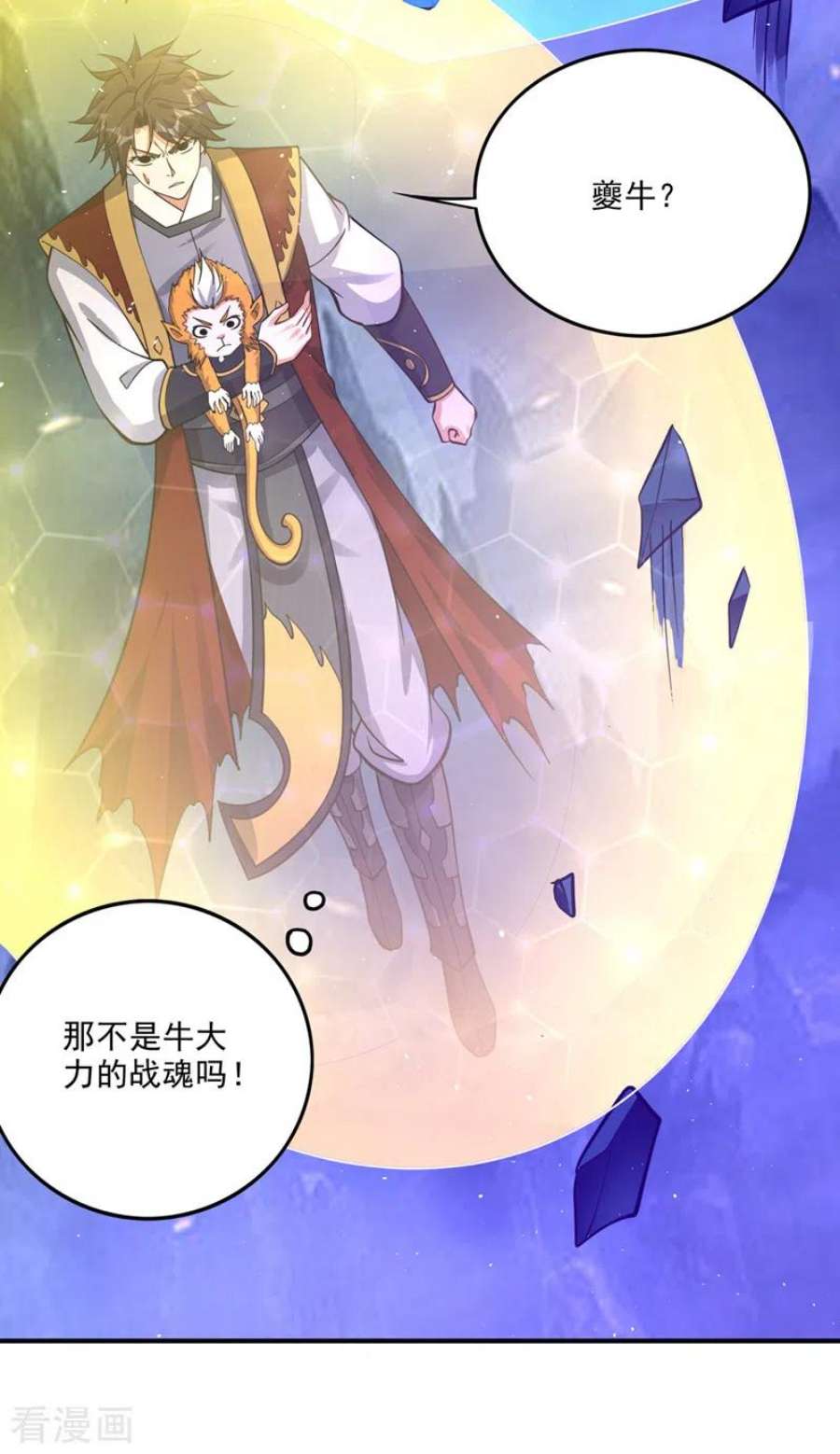 最强神医混都市295话 雷兽夔牛