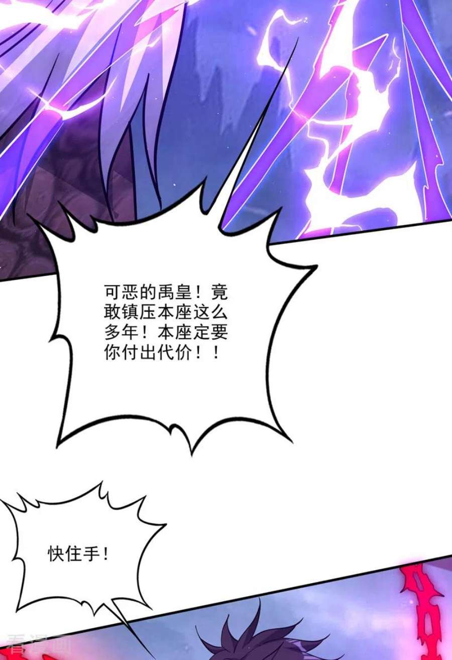最强神医混都市295话 雷兽夔牛