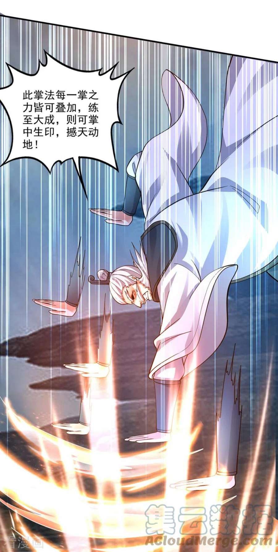 最强神医混都市295话 雷兽夔牛