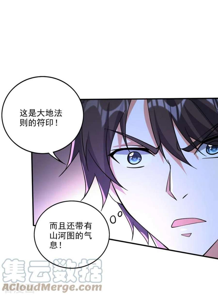 最强神医混都市295话 雷兽夔牛