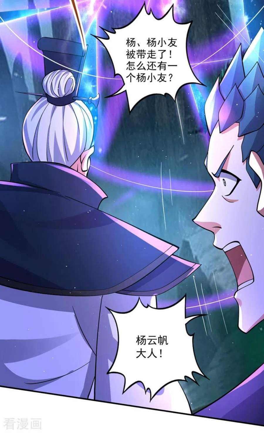 最强神医混都市296话 要我修炼雷电法则？