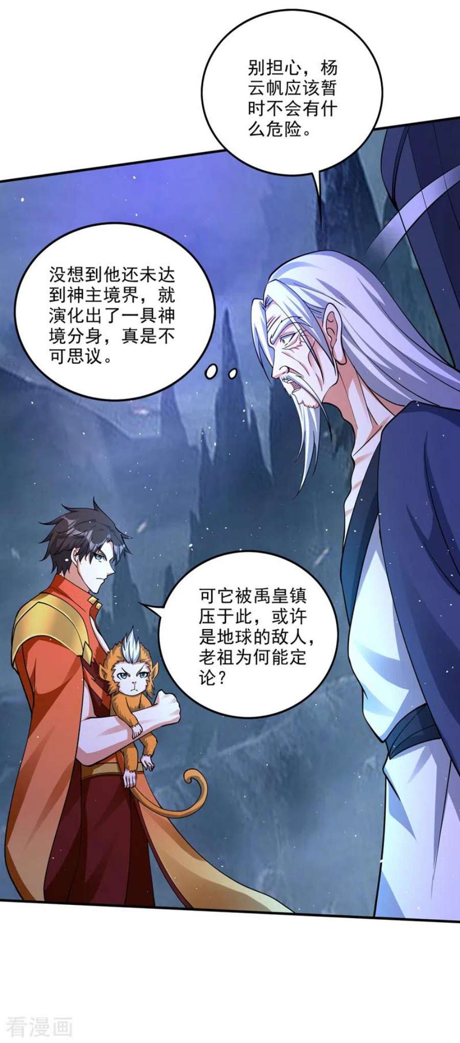 最强神医混都市296话 要我修炼雷电法则？