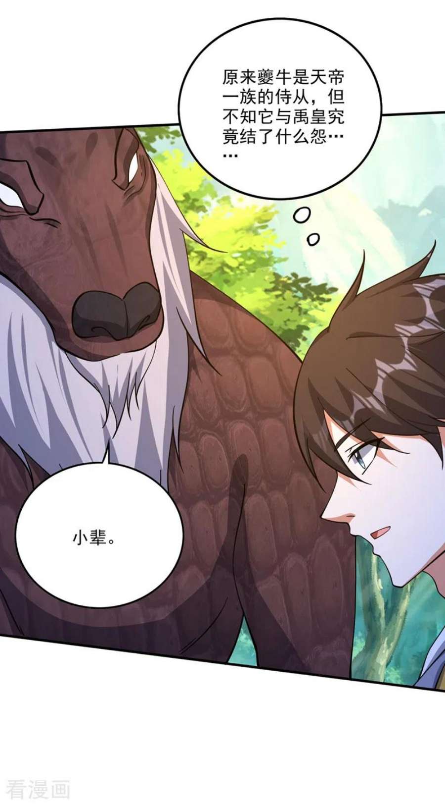 最强神医混都市296话 要我修炼雷电法则？