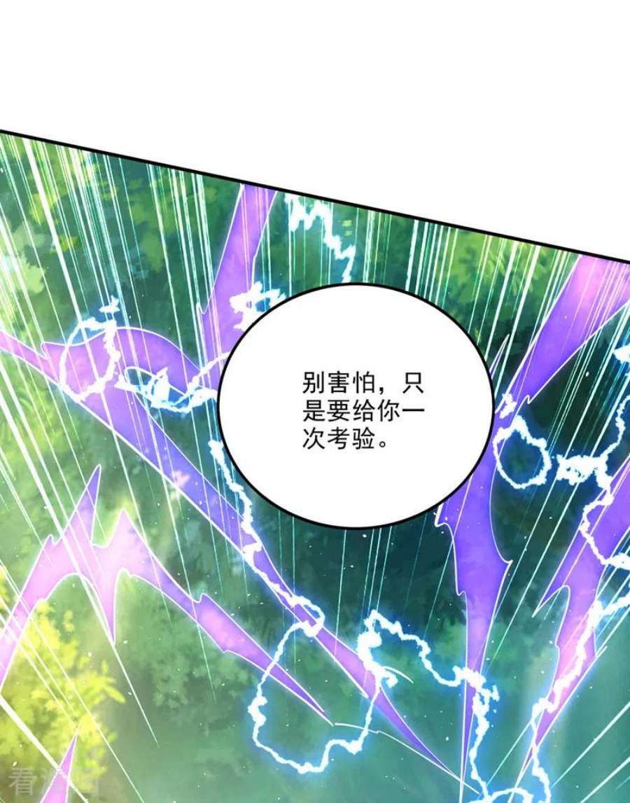 最强神医混都市296话 要我修炼雷电法则？