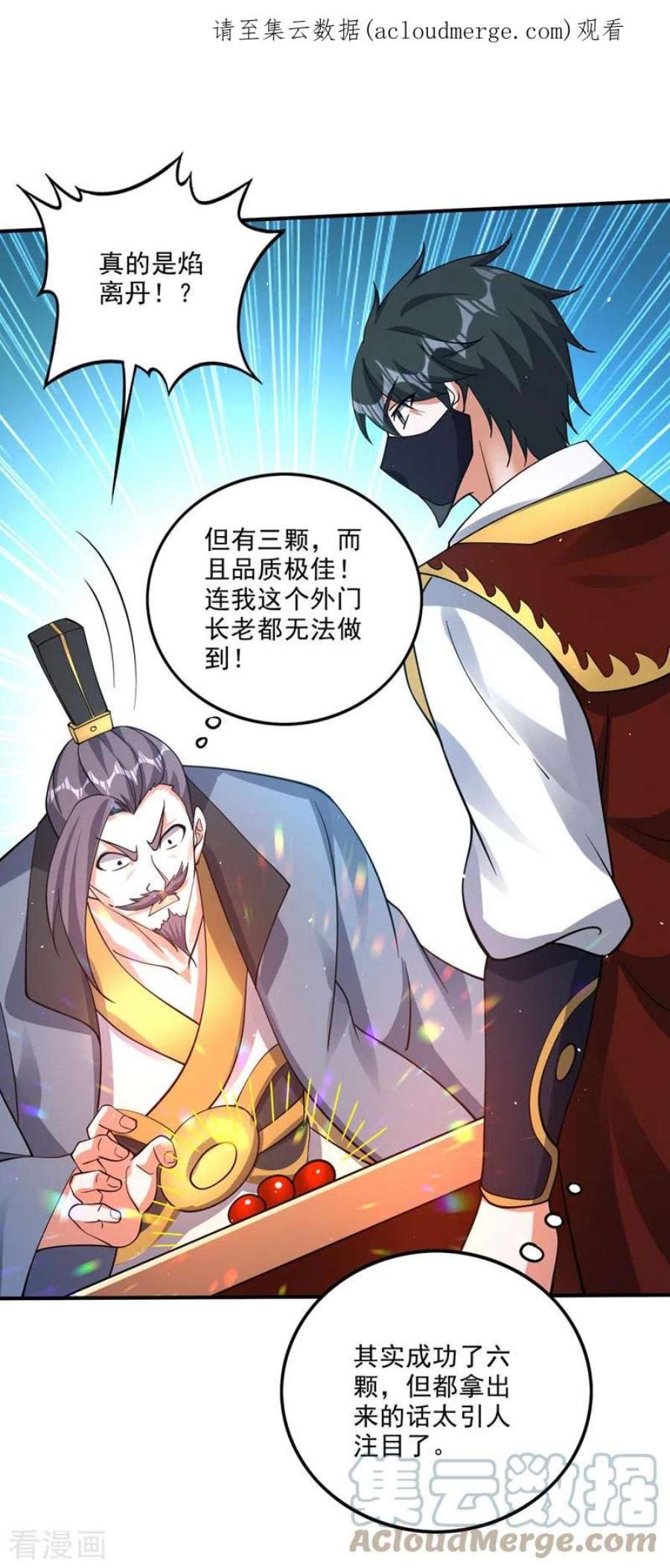 最强神医混都市298话 你是…星纹白熊？