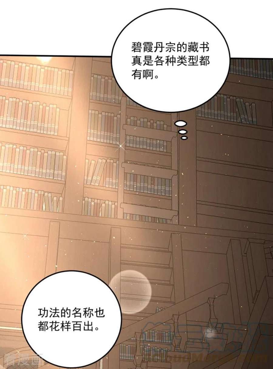 最强神医混都市298话 你是…星纹白熊？