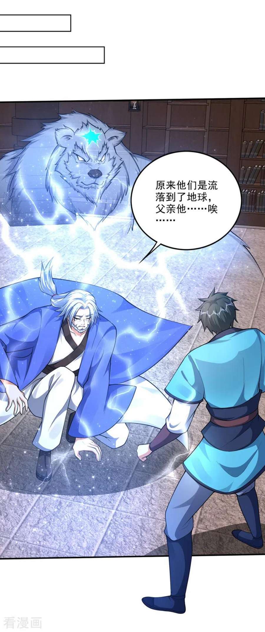 最强神医混都市298话 你是…星纹白熊？