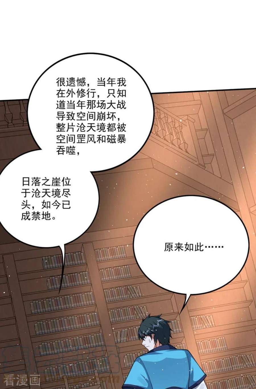 最强神医混都市298话 你是…星纹白熊？