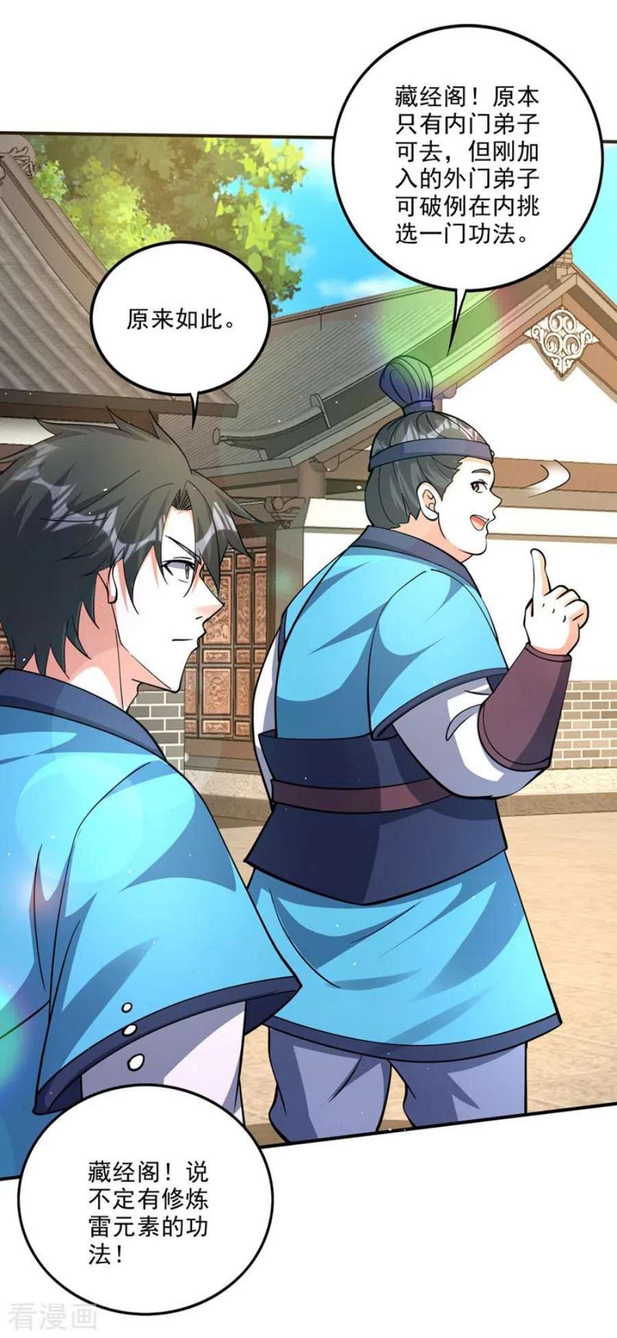 最强神医混都市298话 你是…星纹白熊？