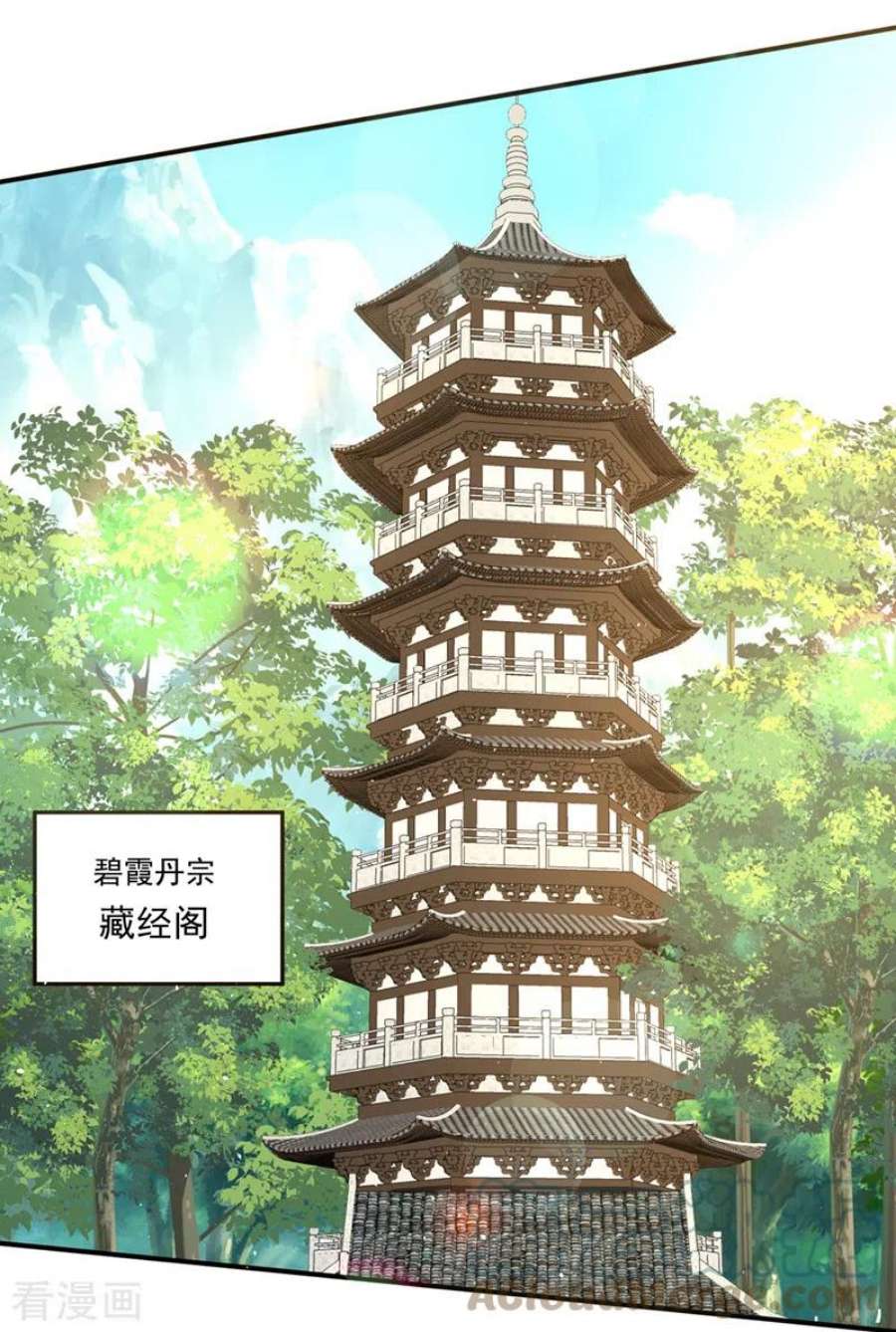 最强神医混都市298话 你是…星纹白熊？