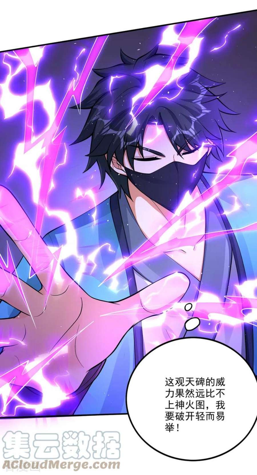 最强神医混都市299话 法则可以互相转化？