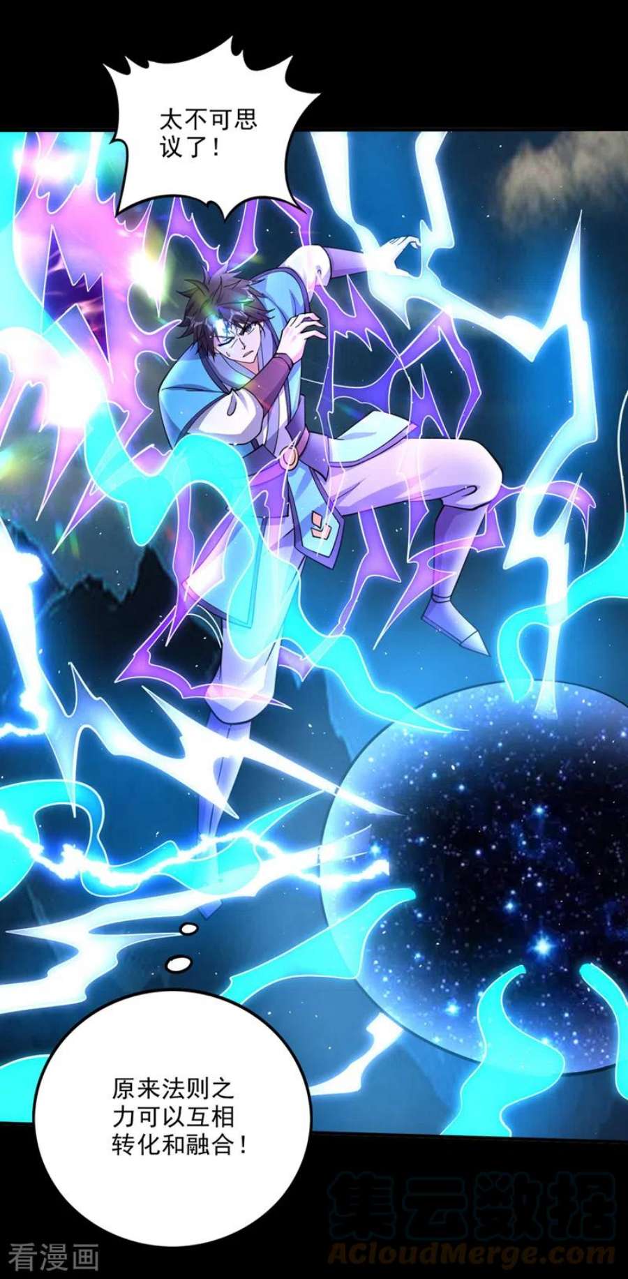 最强神医混都市299话 法则可以互相转化？