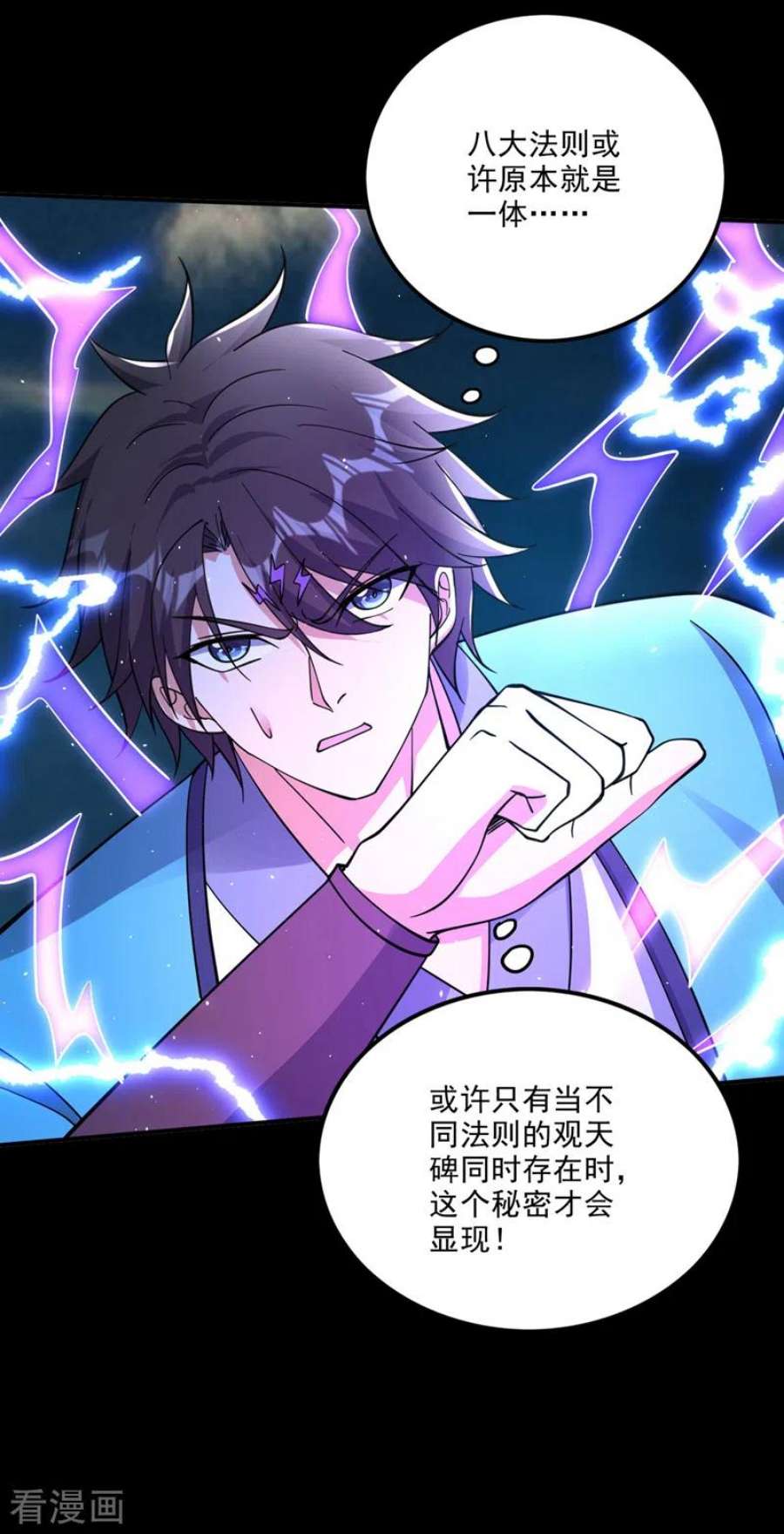 最强神医混都市299话 法则可以互相转化？