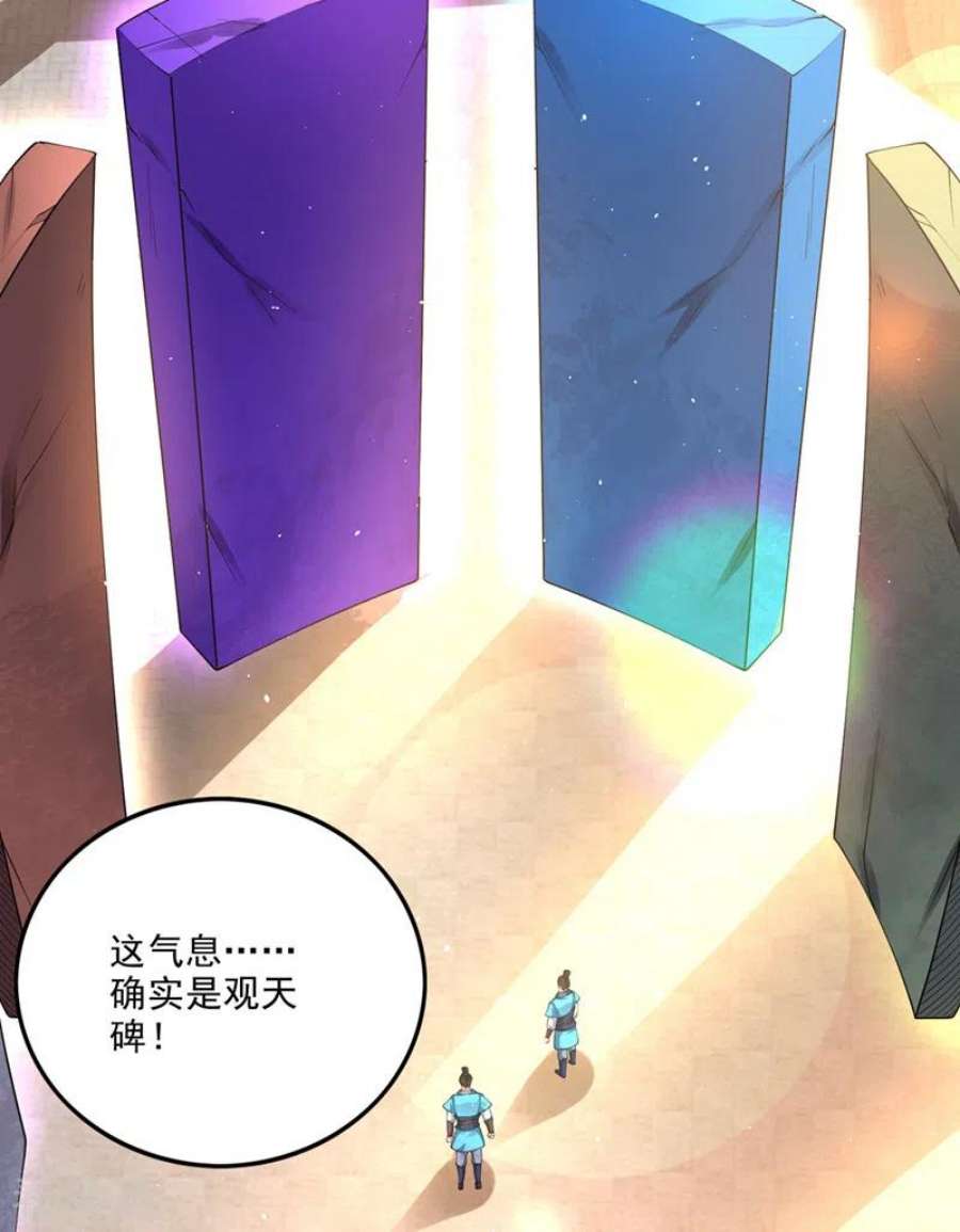 最强神医混都市299话 法则可以互相转化？