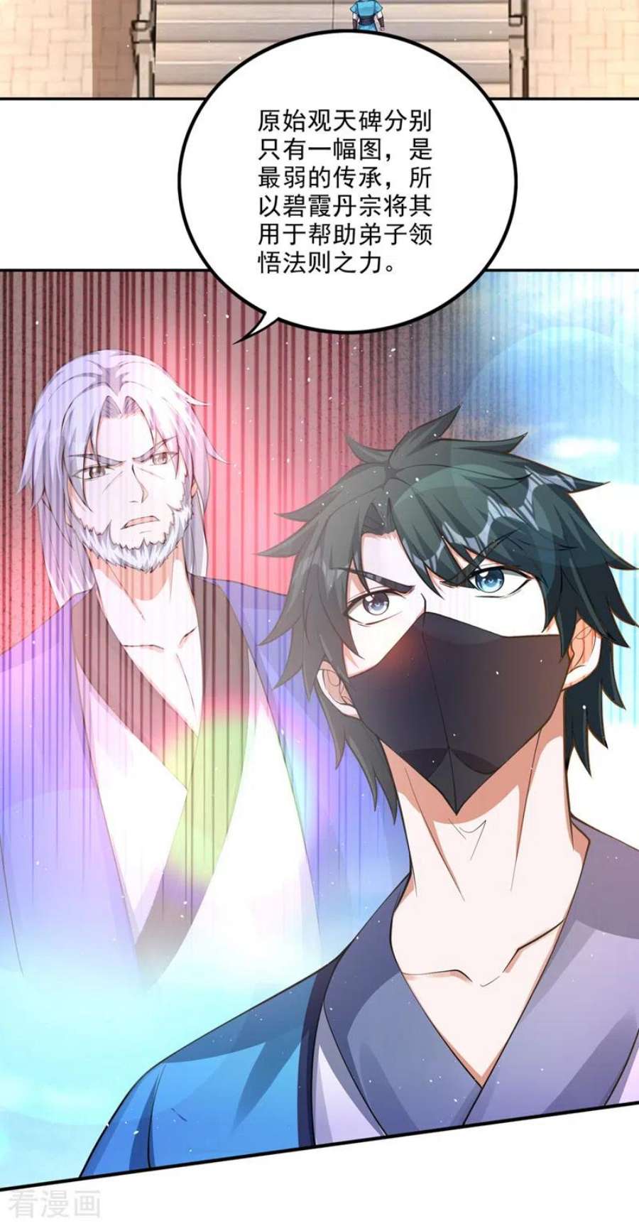 最强神医混都市299话 法则可以互相转化？