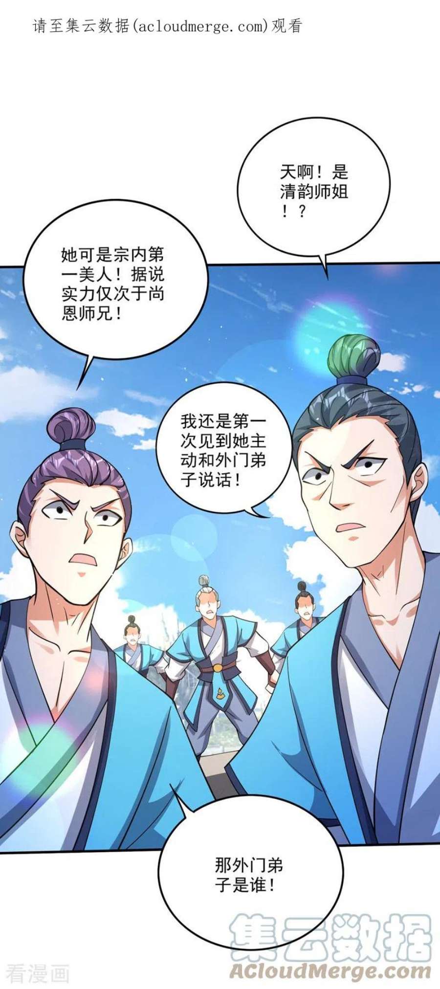 最强神医混都市300话 找到杨云帆了！