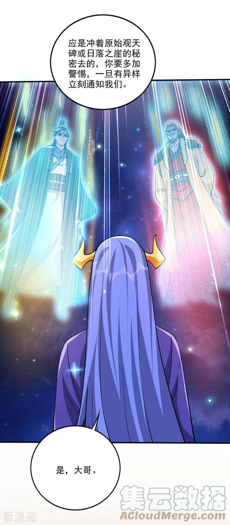 最强神医混都市300话 找到杨云帆了！