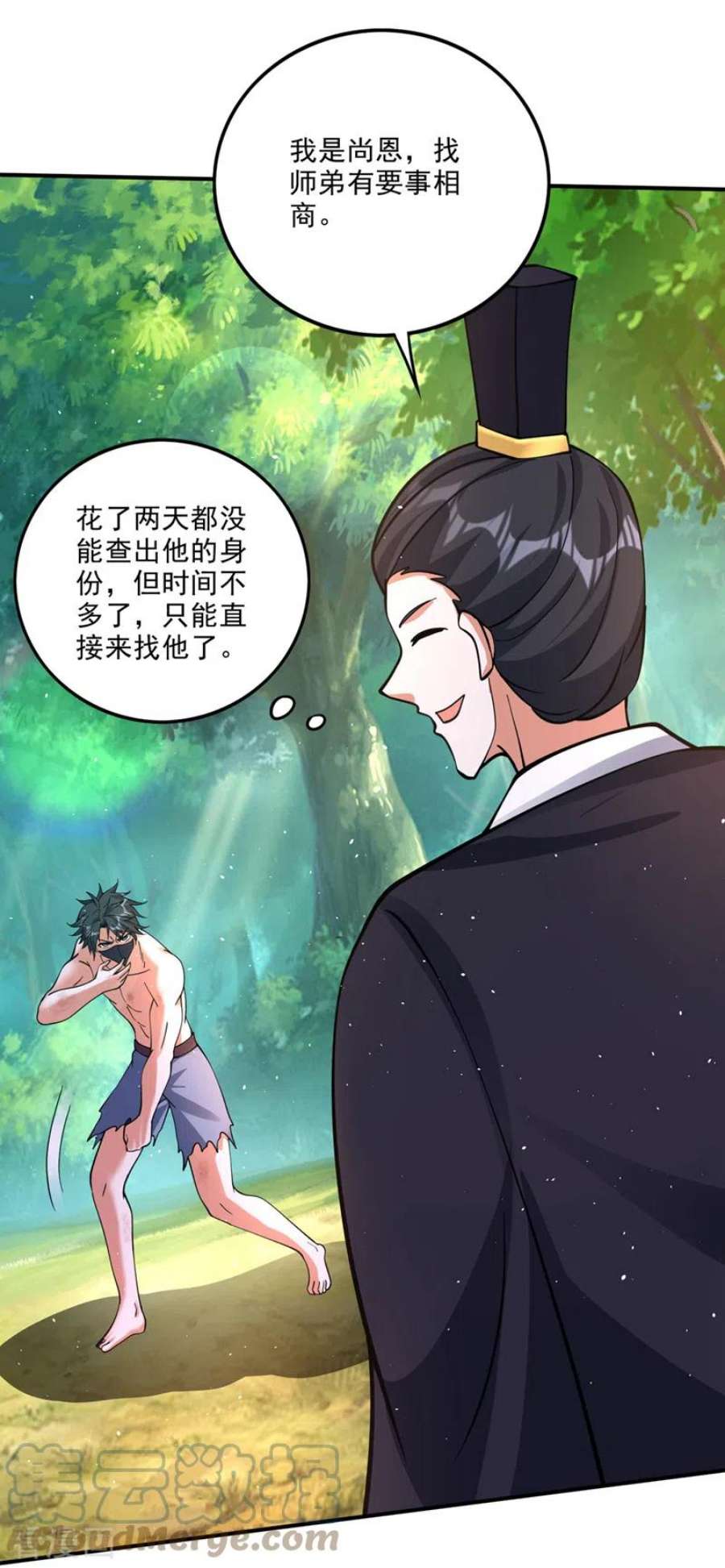 最强神医混都市300话 找到杨云帆了！