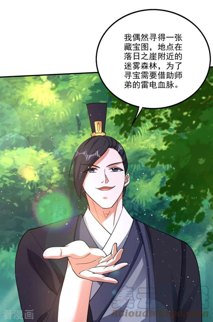 最强神医混都市300话 找到杨云帆了！