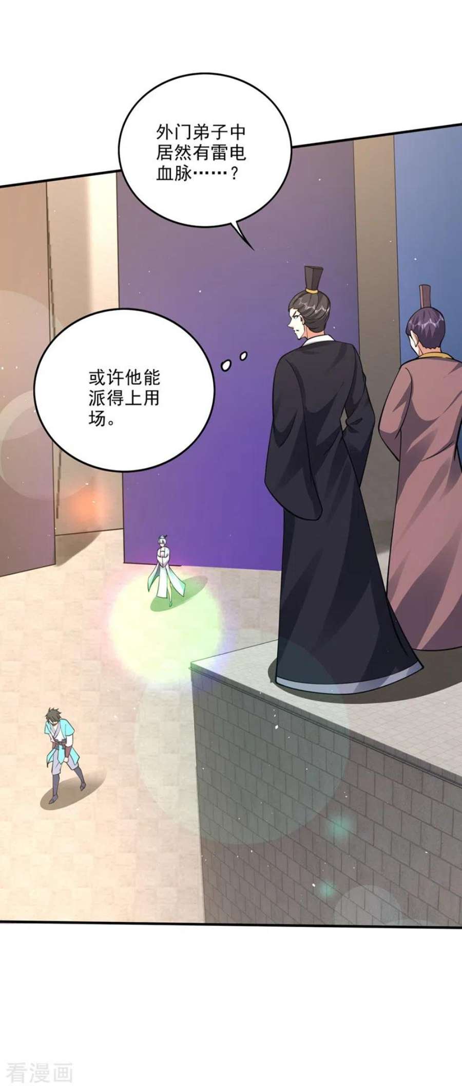 最强神医混都市300话 找到杨云帆了！