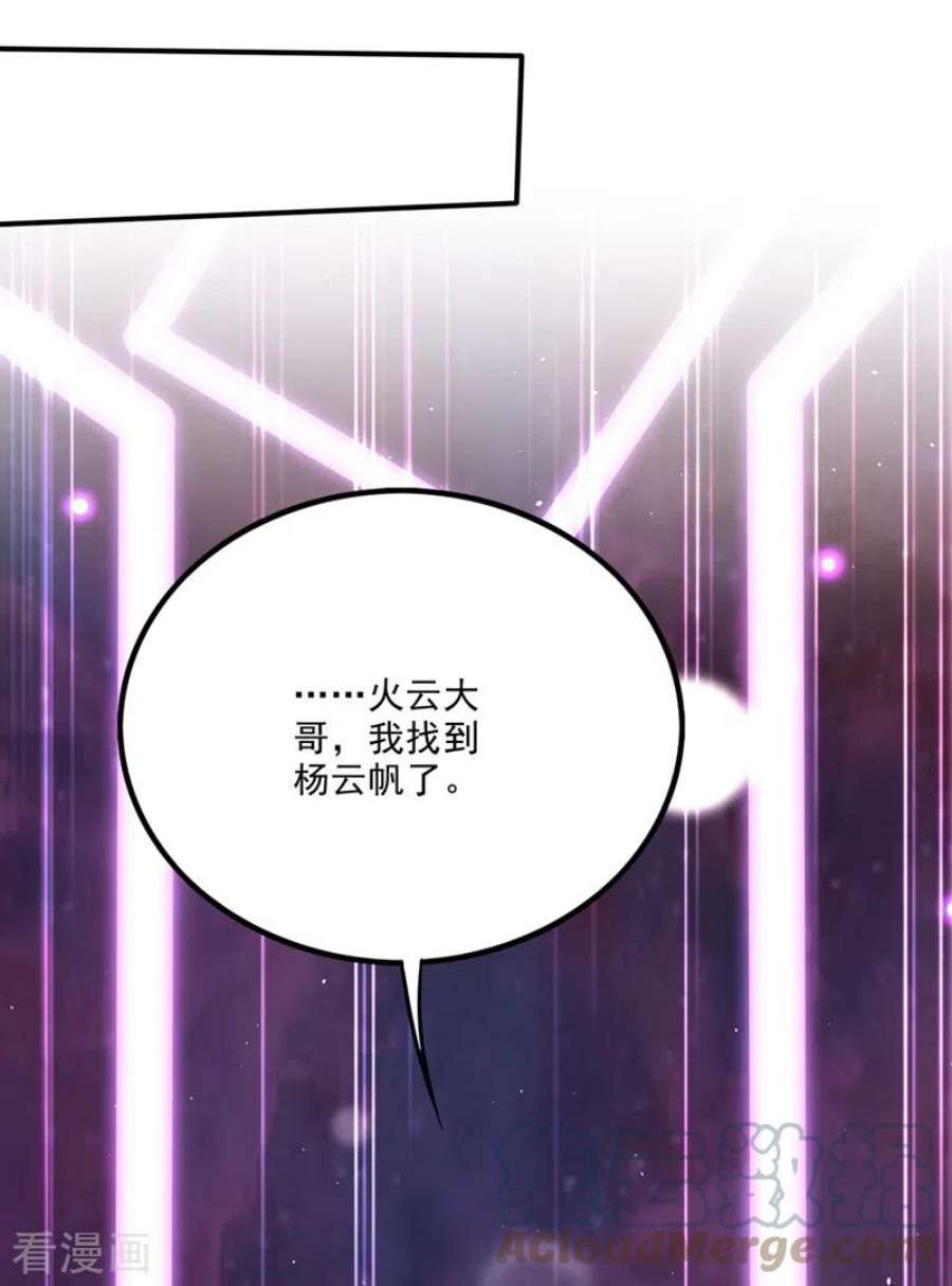 最强神医混都市300话 找到杨云帆了！