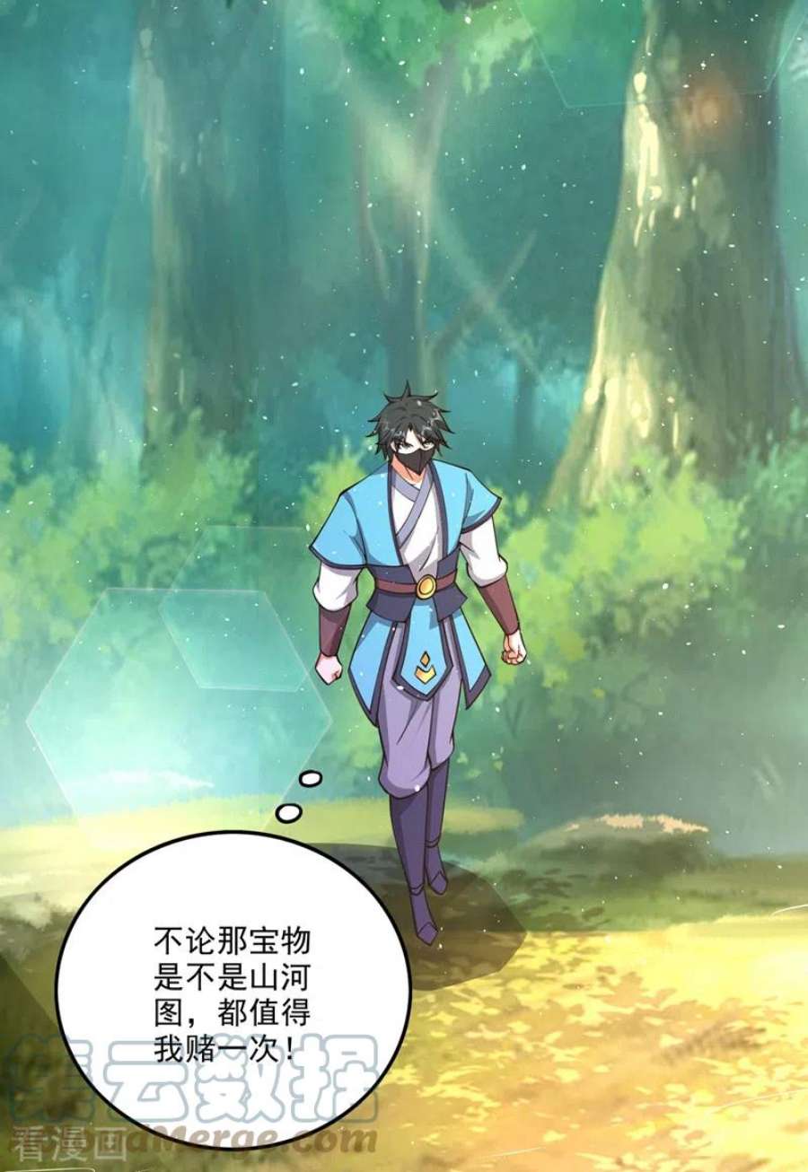 最强神医混都市301话 禹皇遗物？！