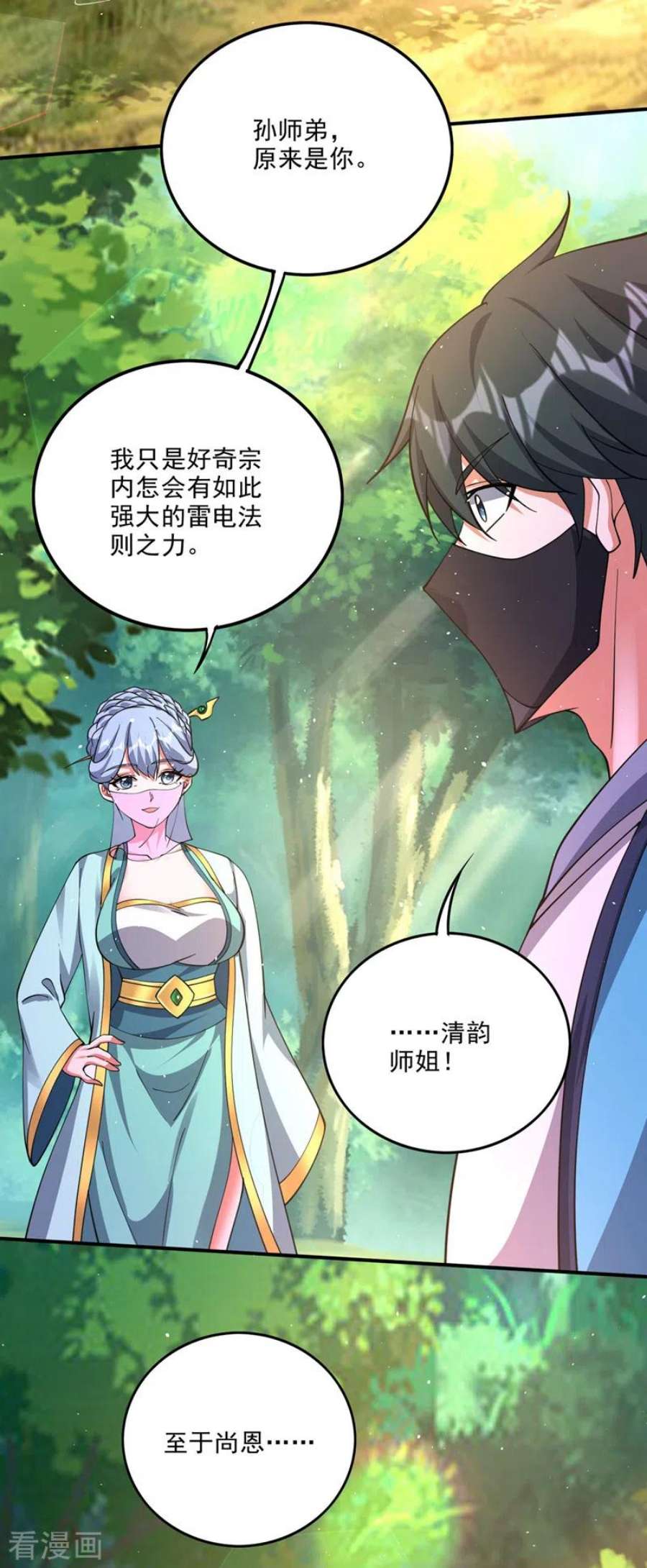 最强神医混都市301话 禹皇遗物？！