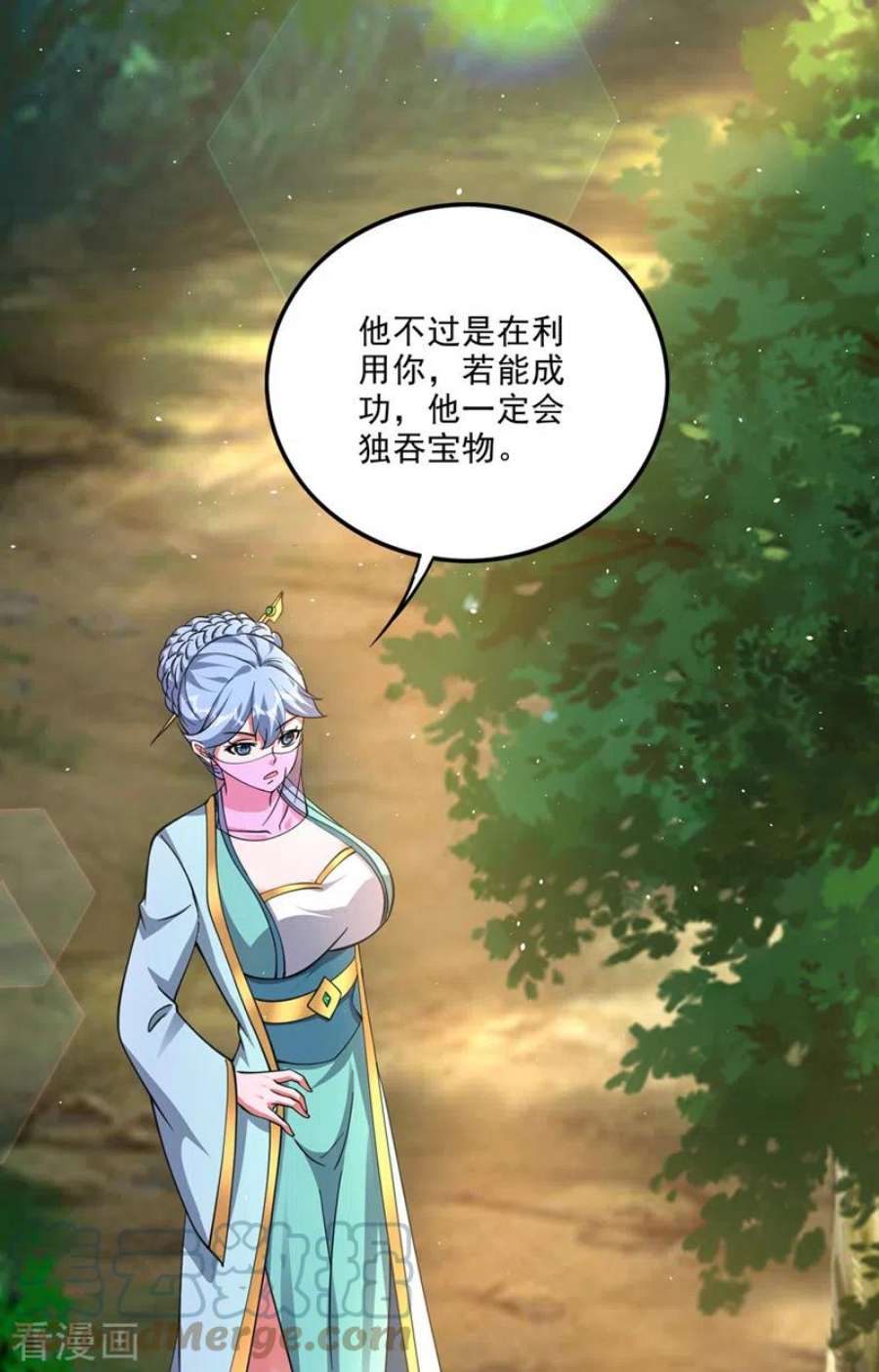 最强神医混都市301话 禹皇遗物？！