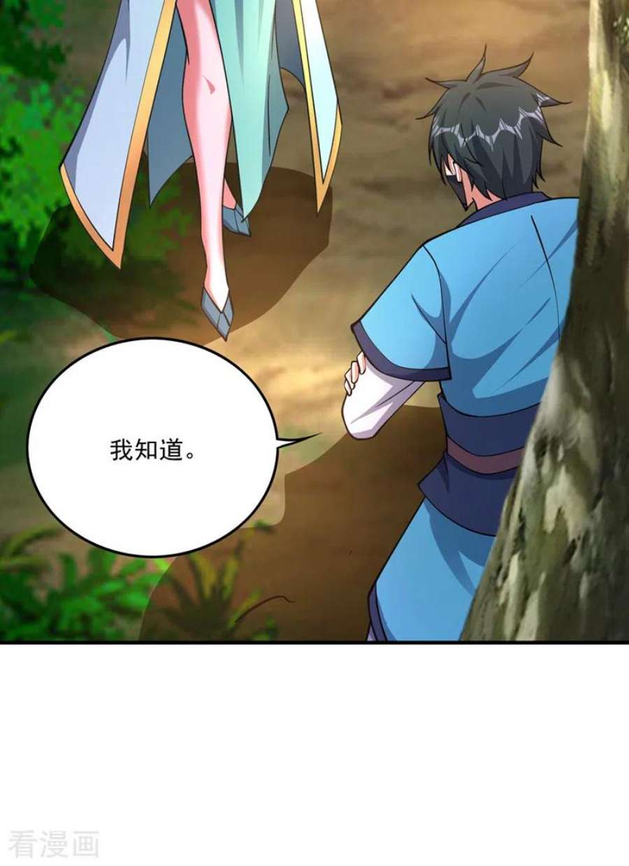 最强神医混都市301话 禹皇遗物？！