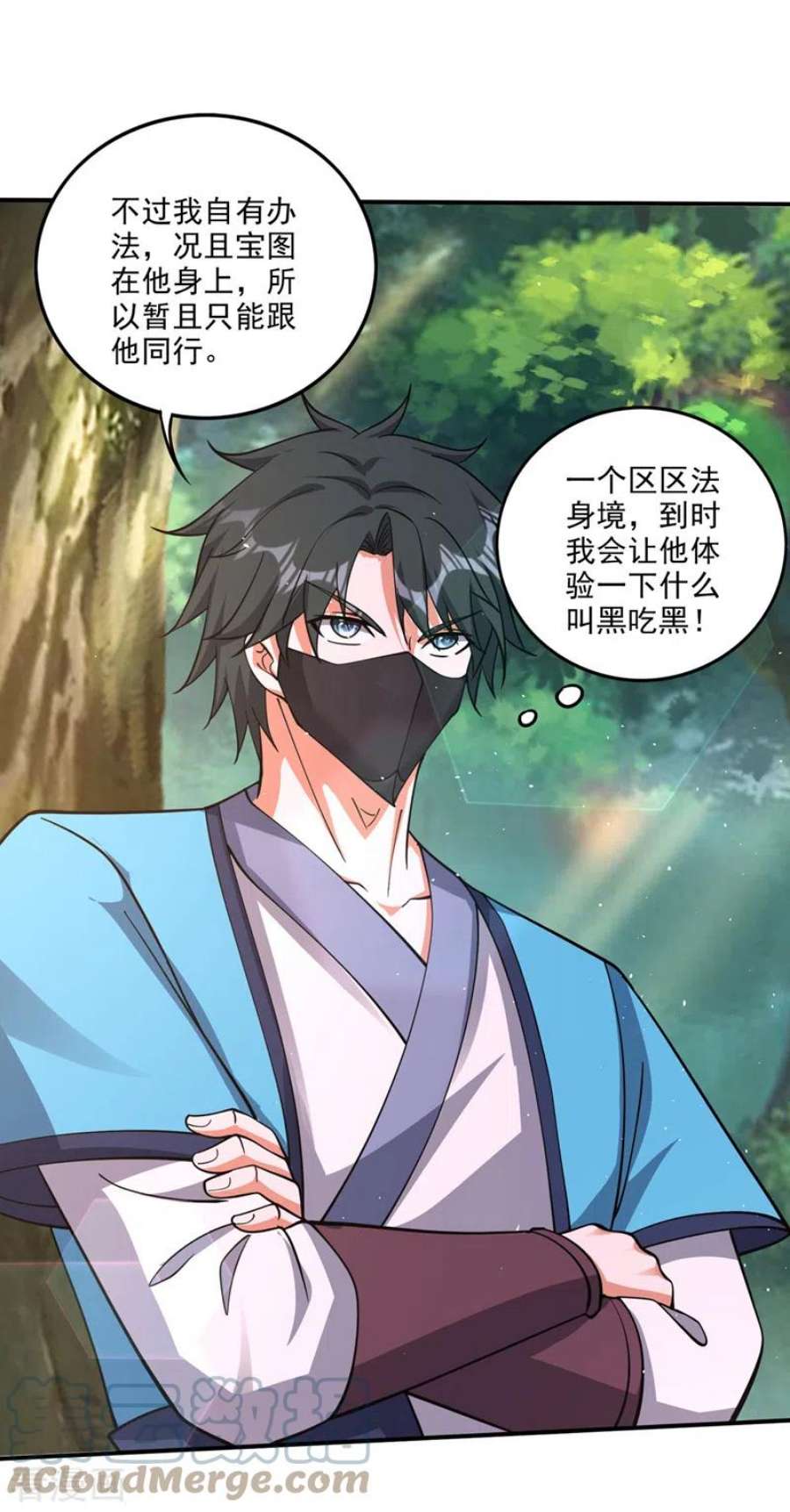 最强神医混都市301话 禹皇遗物？！